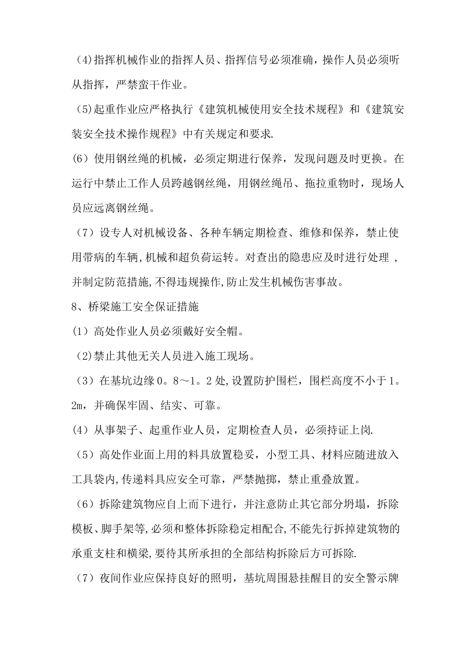 职业健康宣传手册_第3页