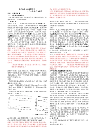 分析高考应对高考