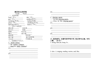 六年级u4评研卷