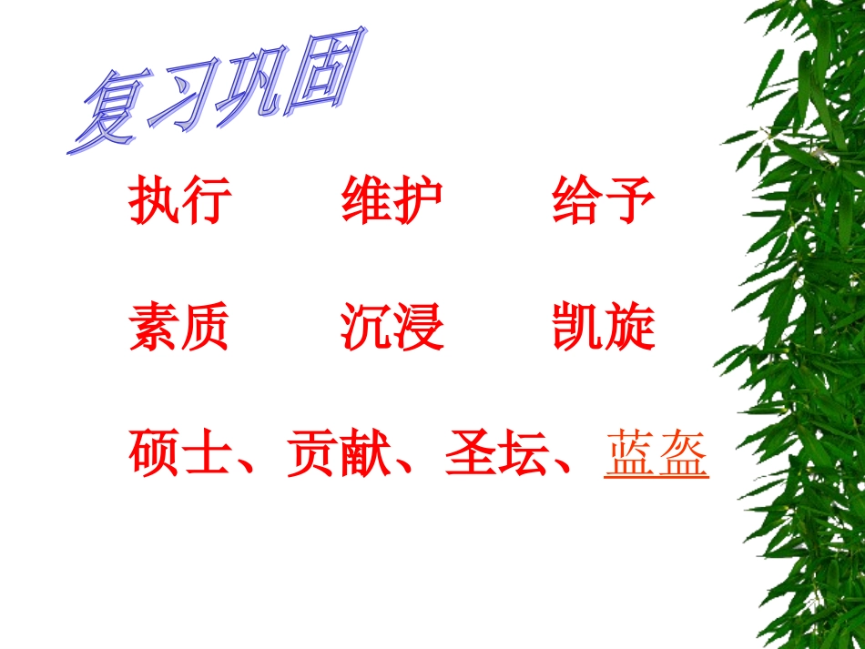 一个中国孩子的呼声2_第3页