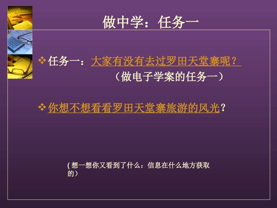 信息获取的一般过程_课件_第3页