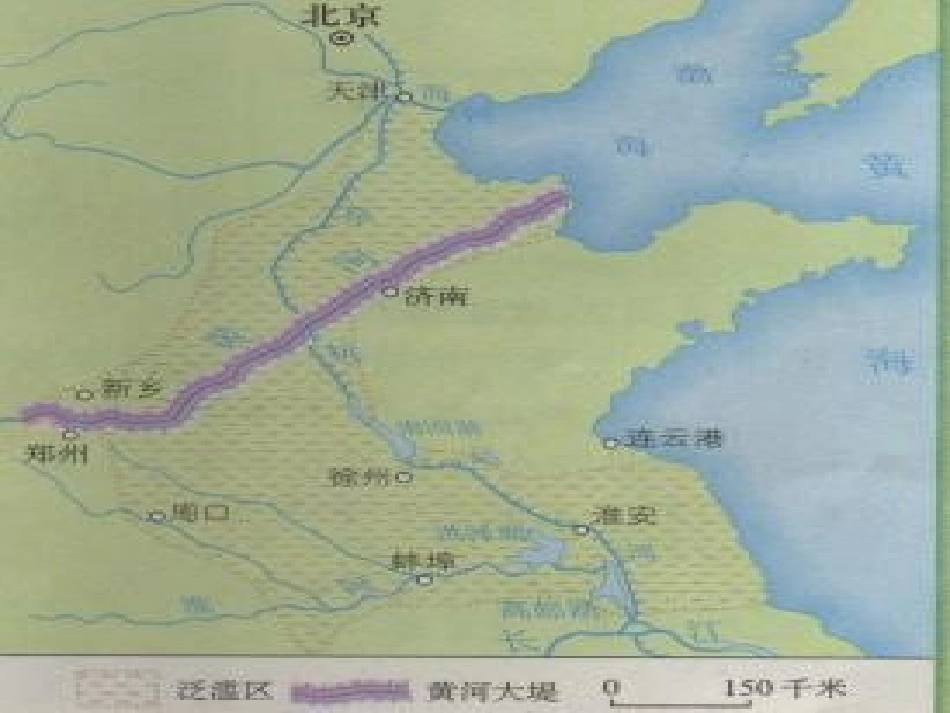 黄河是怎样变化的_第3页