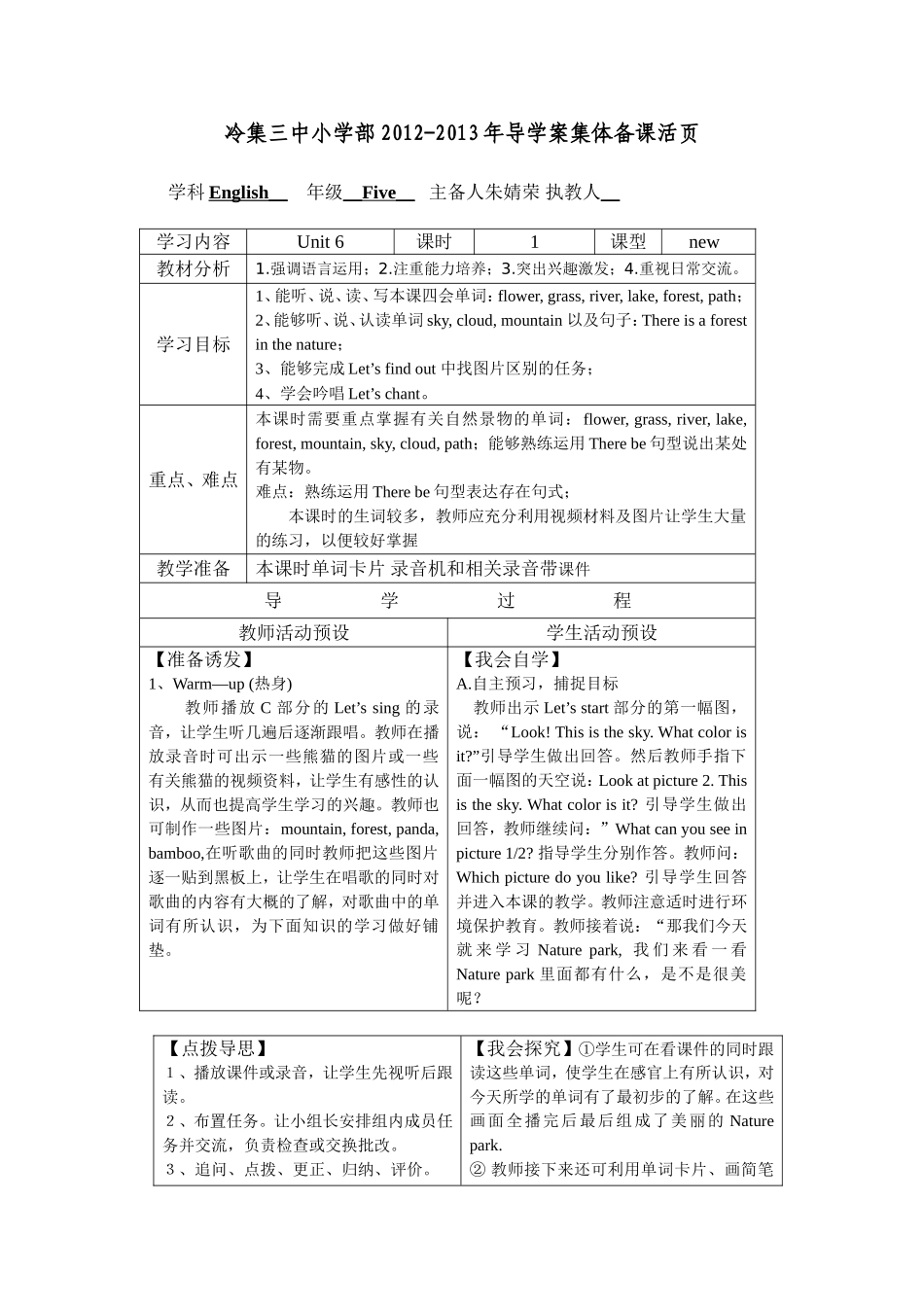 PEP小学英语五年级上册第五单元导学案_第1页