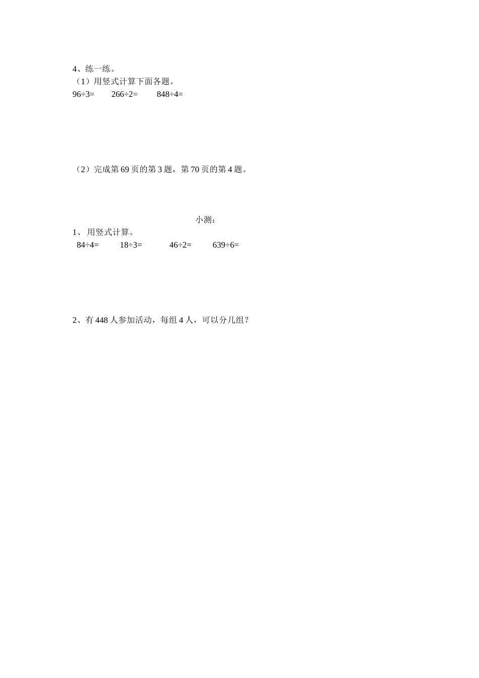 分桃子（一）_第2页