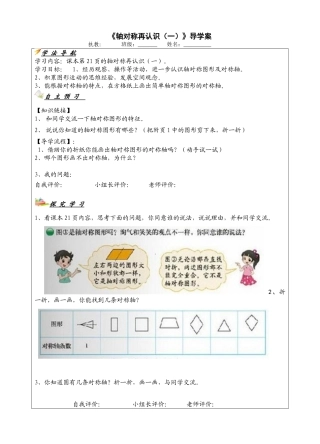 轴对称再认识（一）