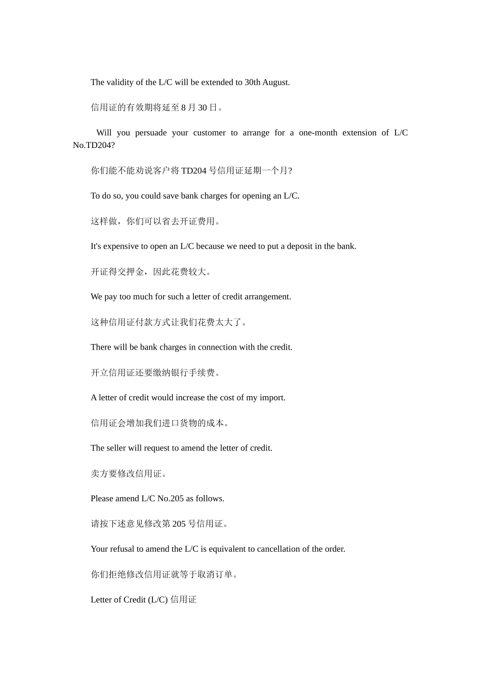 信用证常用英语_第2页