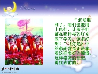 习作指导：我的理想