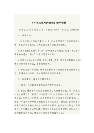 数学学会教案