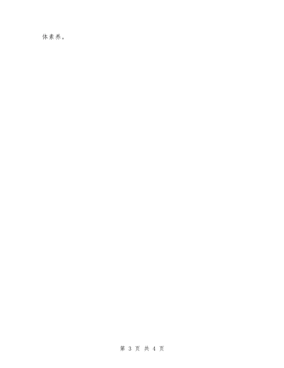 2024年党支部书记履行职责情况述职报告_第3页