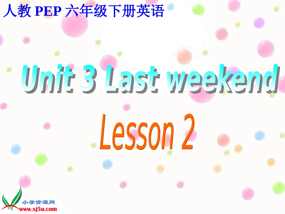 六年级下Unit3_第1页