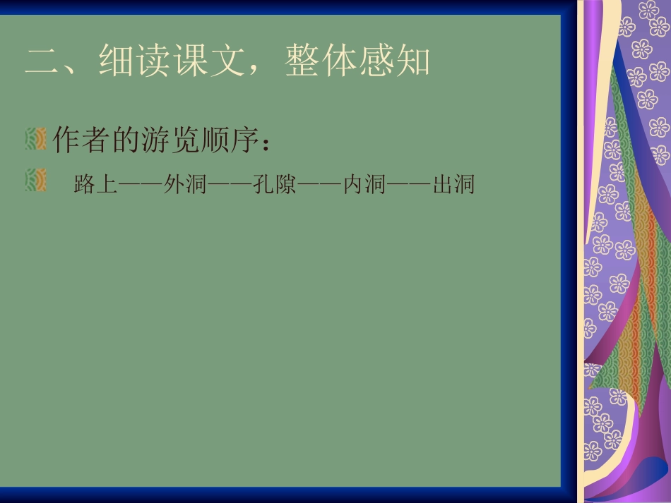 记金华的双龙洞_第3页