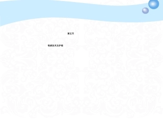 常用护理技术吸痰术及护理