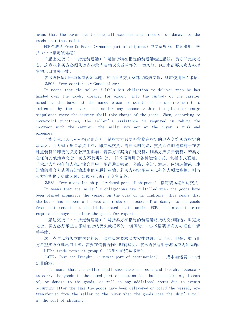 第一章-山西省财政税务专科学校_第3页