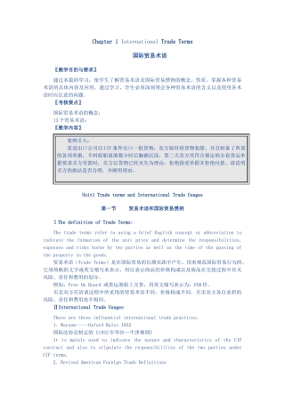 第一章-山西省财政税务专科学校