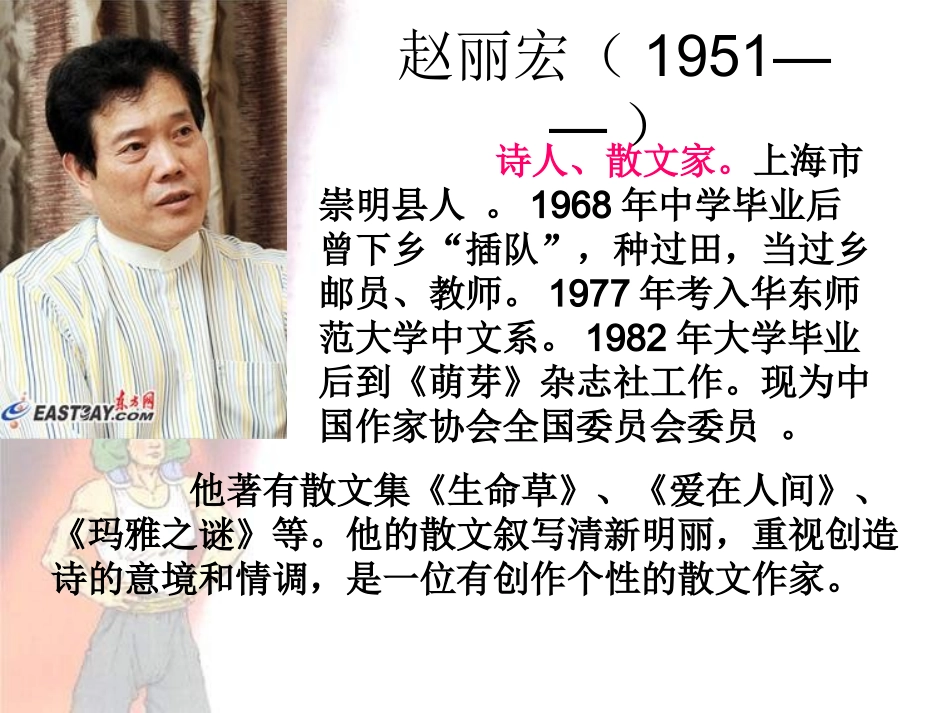 顶碗少年2PPT_第2页