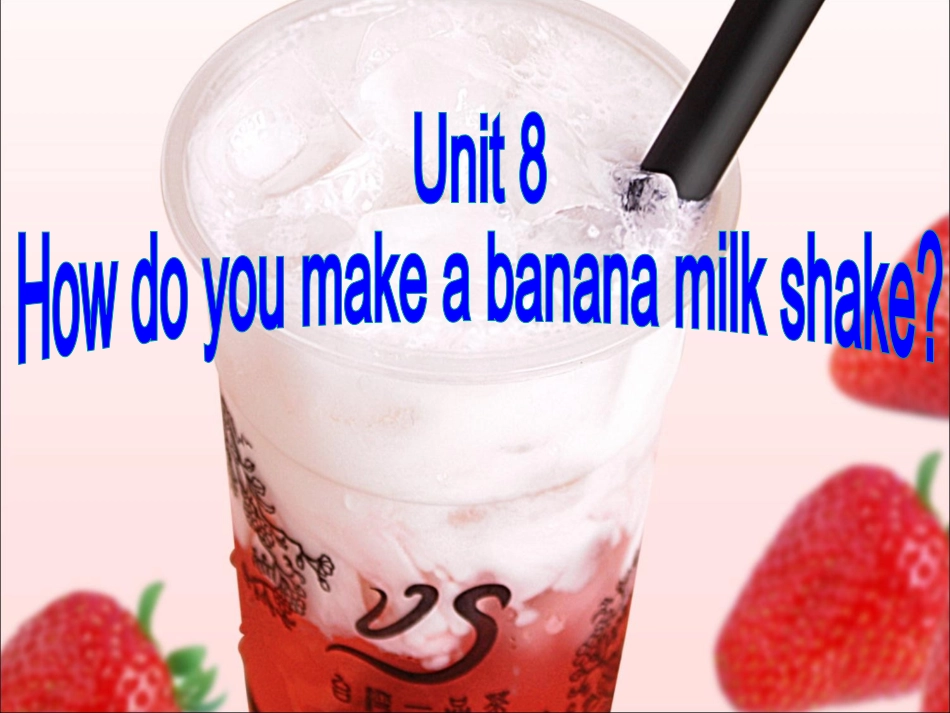 2013秋新人教版八年级英语上册_Unit_8_How_do_you_make_a_banana_第1页