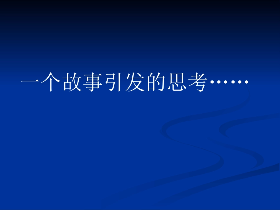 从师夷长技的维新变法_第1页