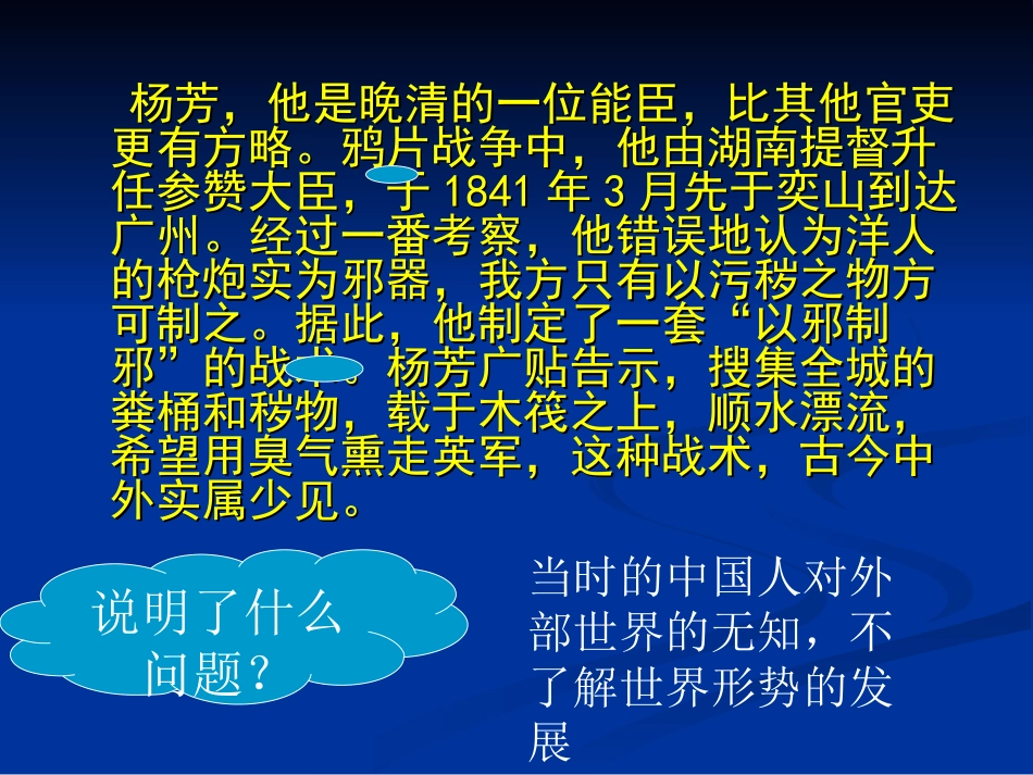 从师夷长技的维新变法_第2页