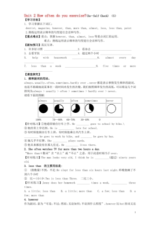 八年级英语上册Unit2Howoftendoyouexercise（第5课时）学案（无答案）（新版）人教新目标版