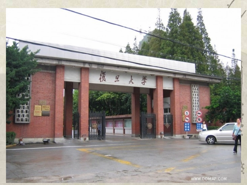 中国名牌大学介绍主题班会_第3页