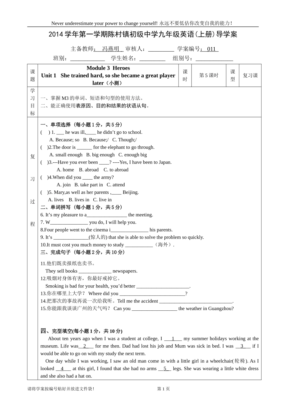 学案配套小测卷_第1页