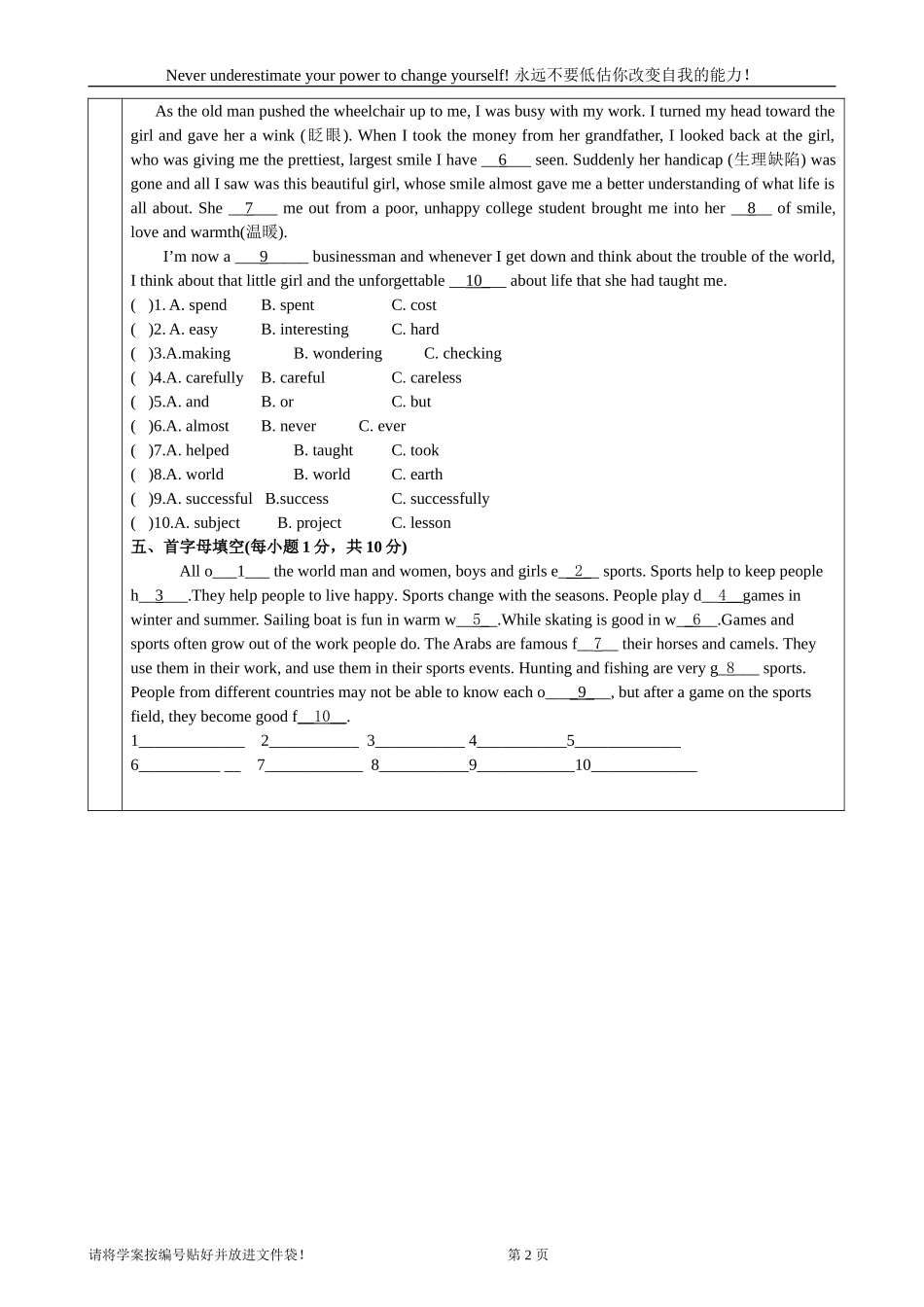 学案配套小测卷_第2页