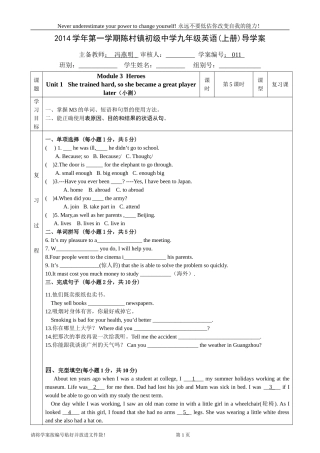 学案配套小测卷