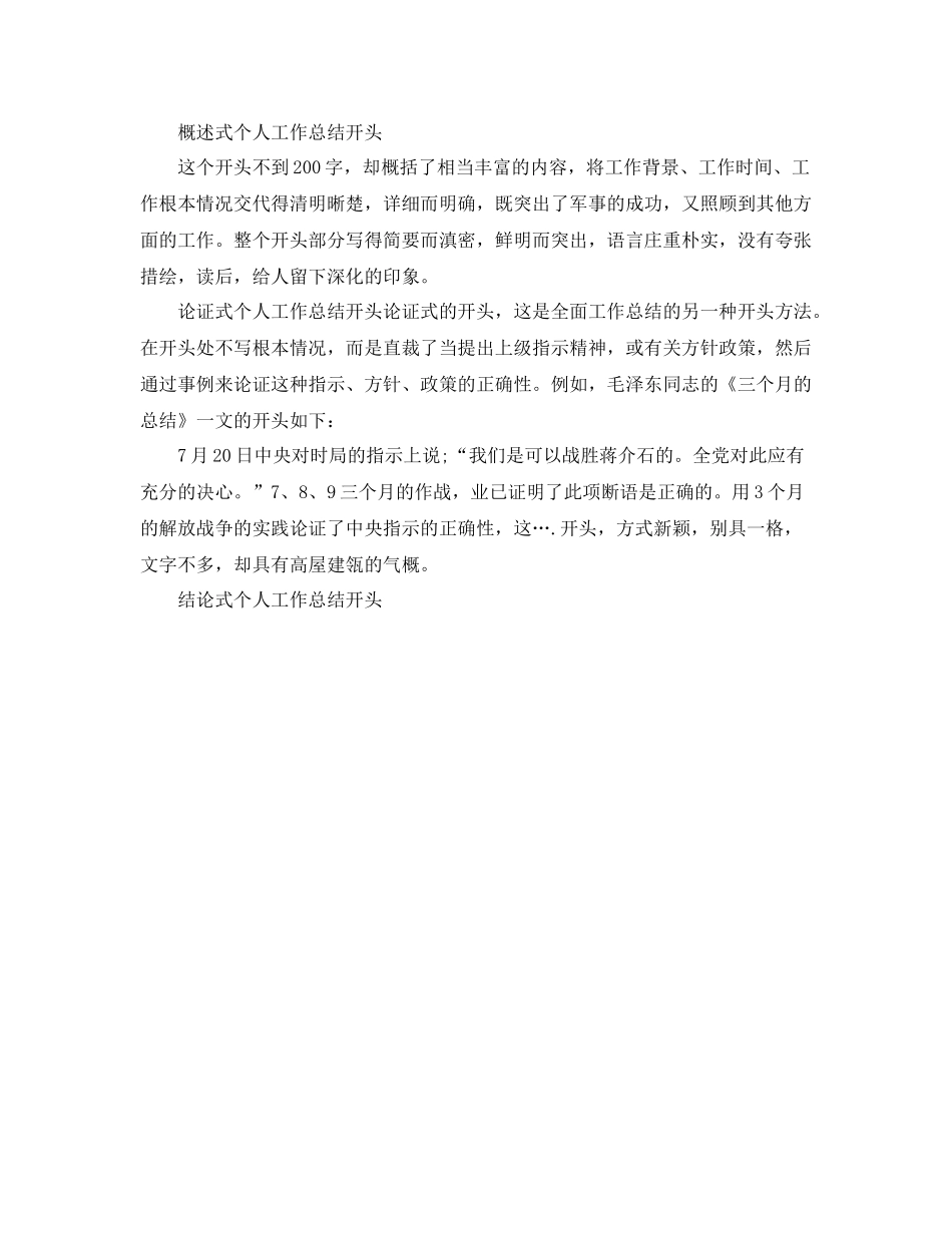 办公室工作参考总结办公室工作参考总结开头范文_第3页