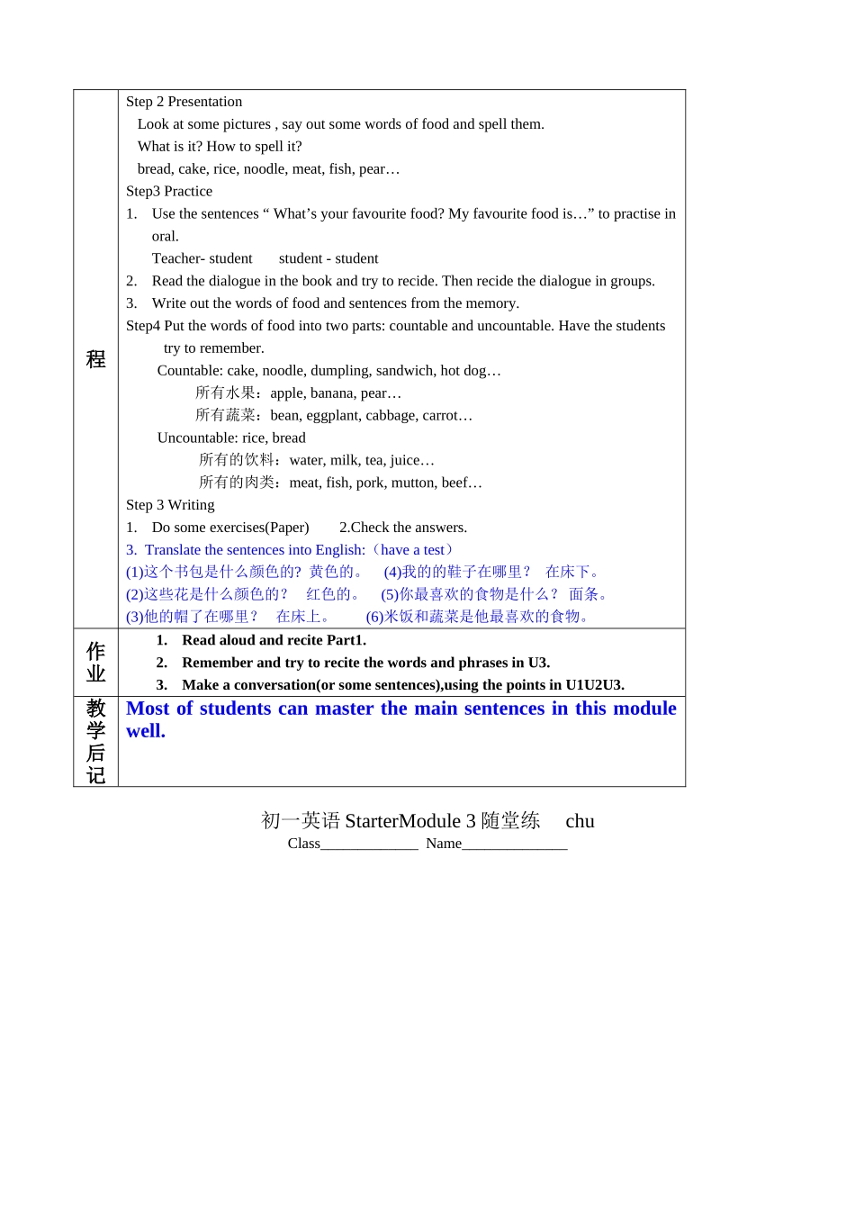 英语教案StarterM3_第3页