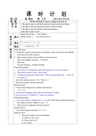 英语教案StarterM3