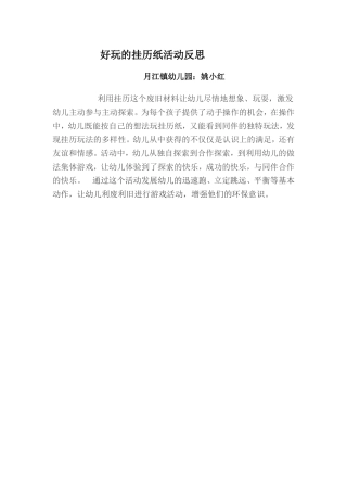 各种有用的纸