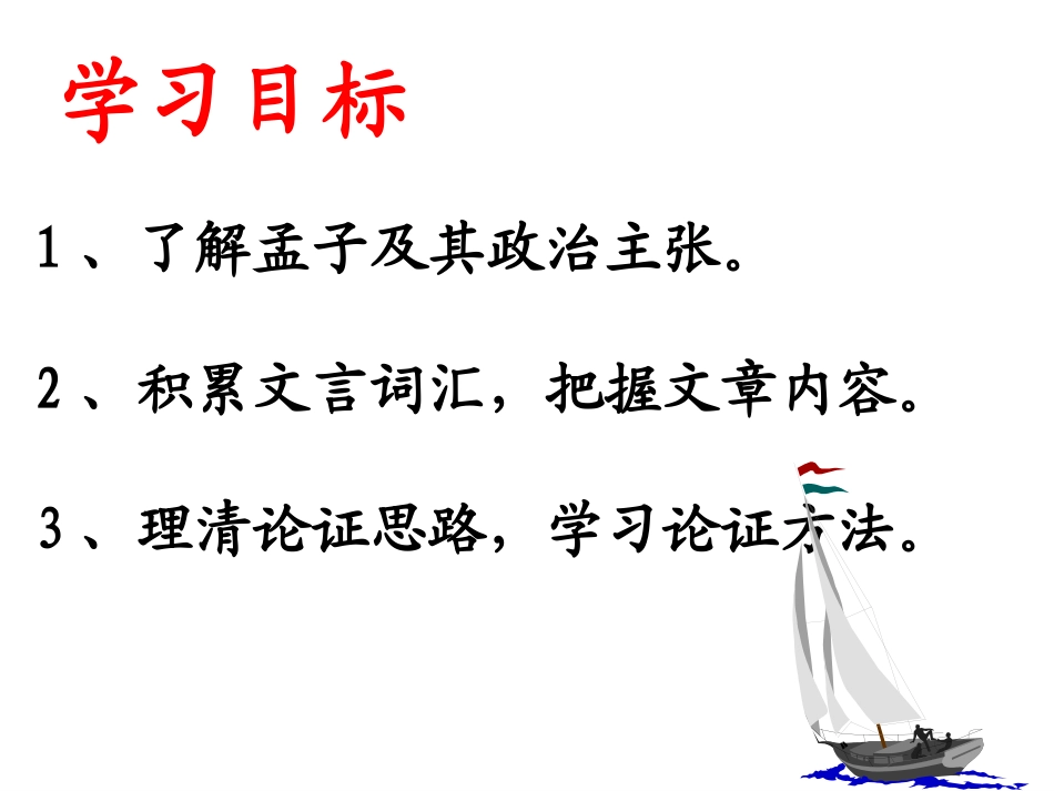 得道多助失道寡助deflate_第2页