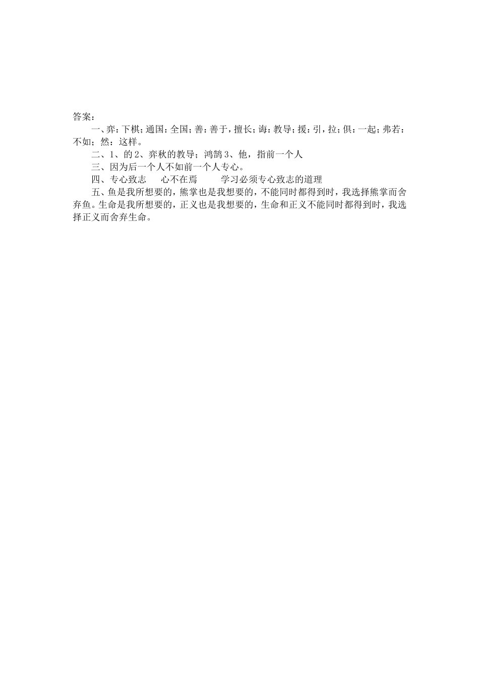 学弈的一案三单_第3页