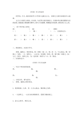 学弈的一案三单