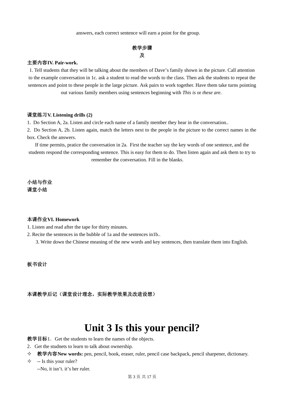 2012-2013人教版七年级上册英语教案_第3页