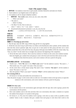 2012-2013人教版七年级上册英语教案