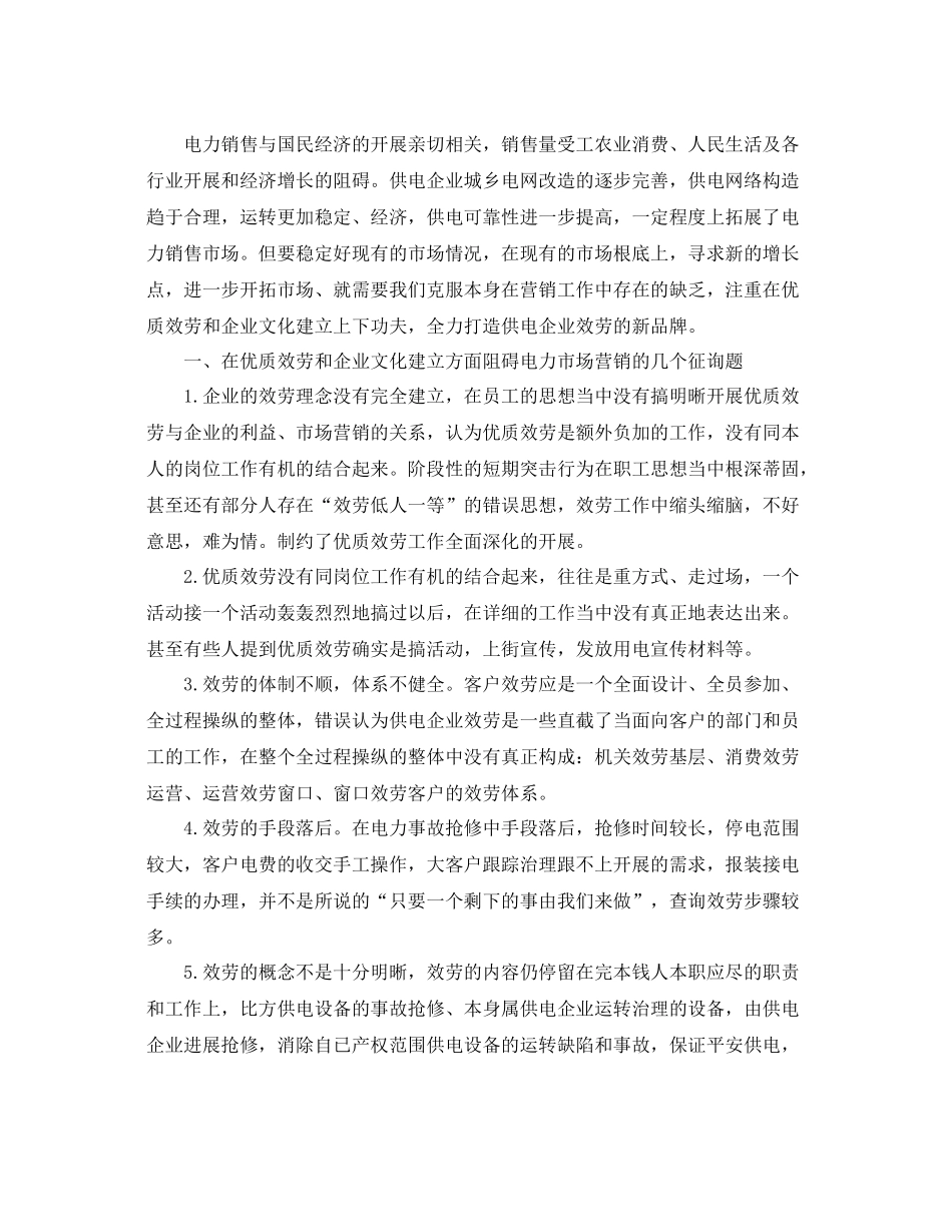 2021年工作参考总结关于啤酒市场销售年终参考总结_第2页