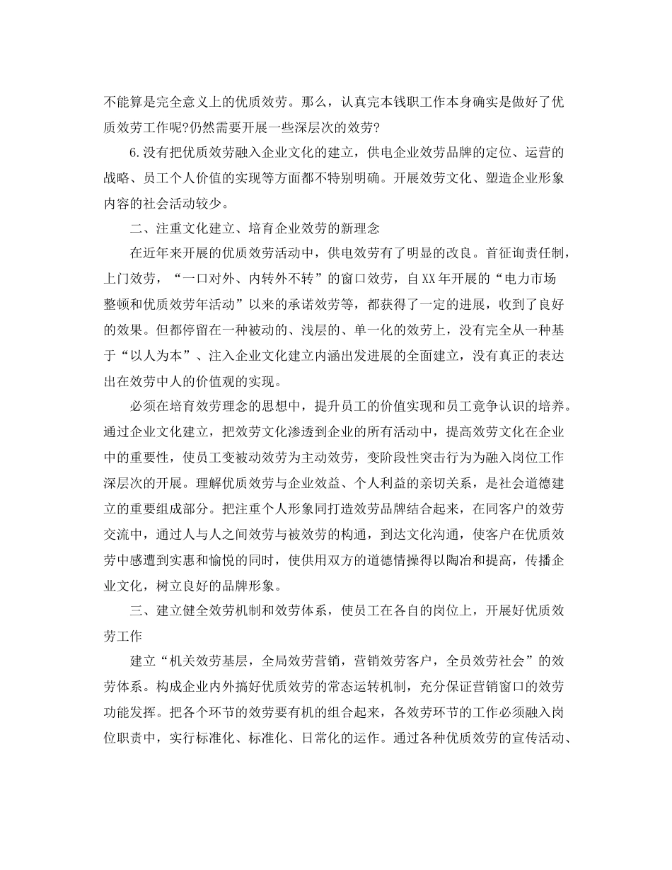 2021年工作参考总结关于啤酒市场销售年终参考总结_第3页