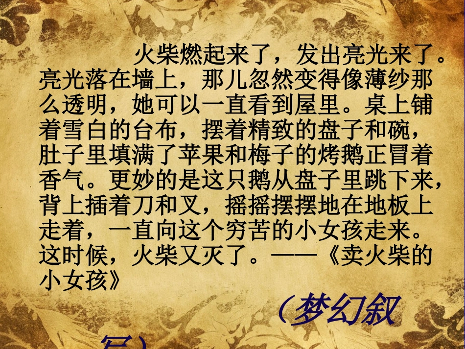 描写从心开始_第3页