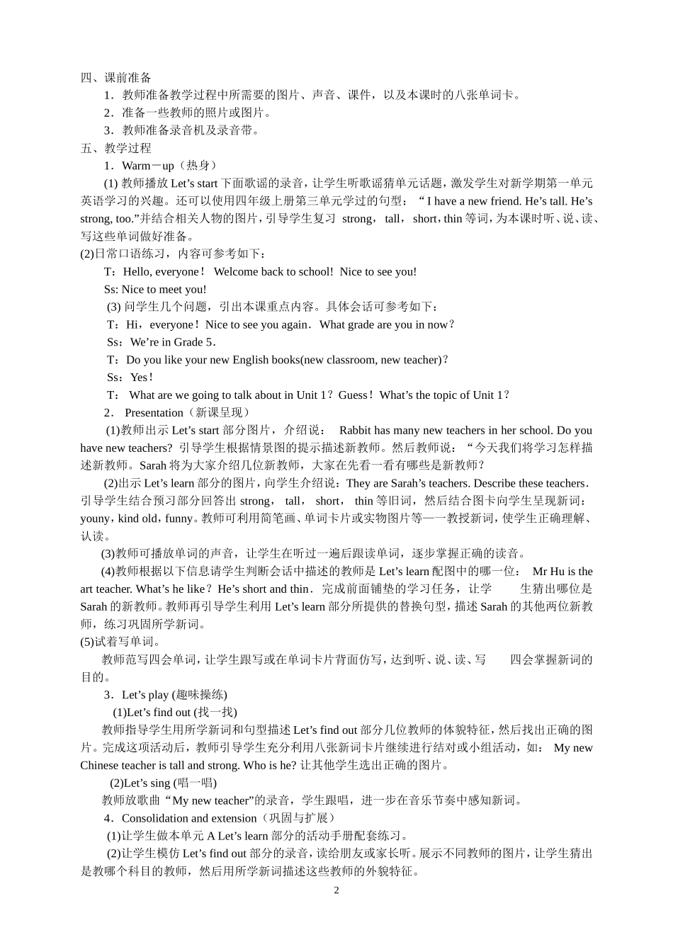 PEP小学五年级英语上册全册教案_第2页