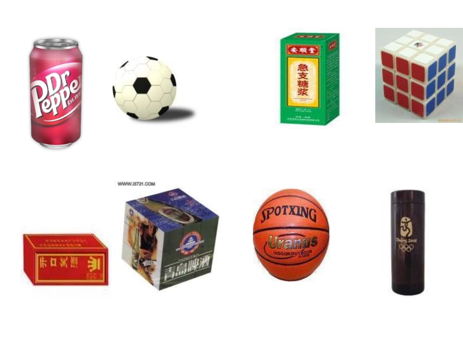 《认识立体图形》1课件_第3页