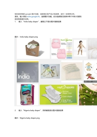 现在就学到的google 图片功能