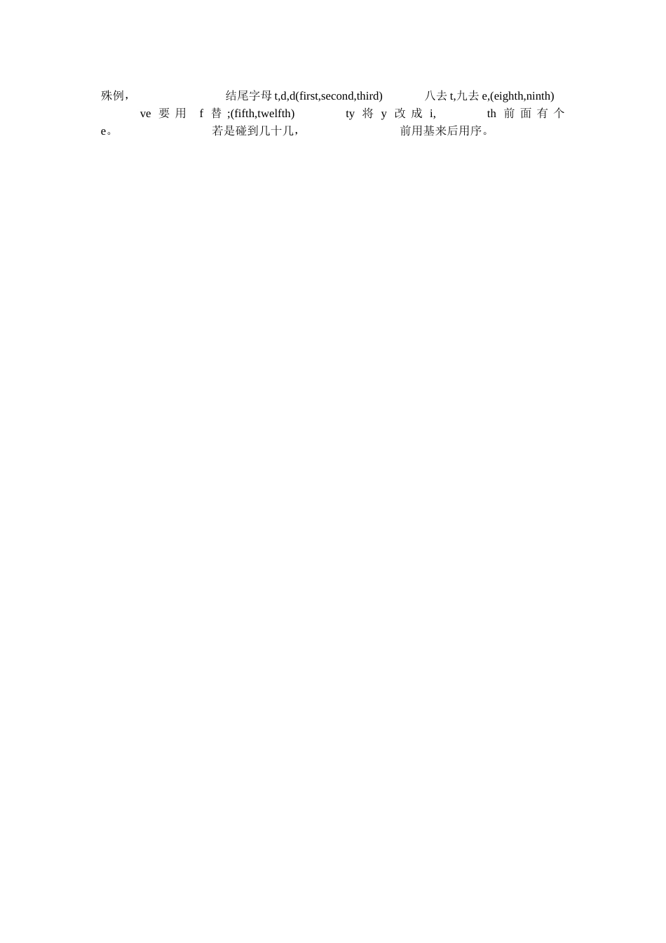 巧记巧学英语_第2页