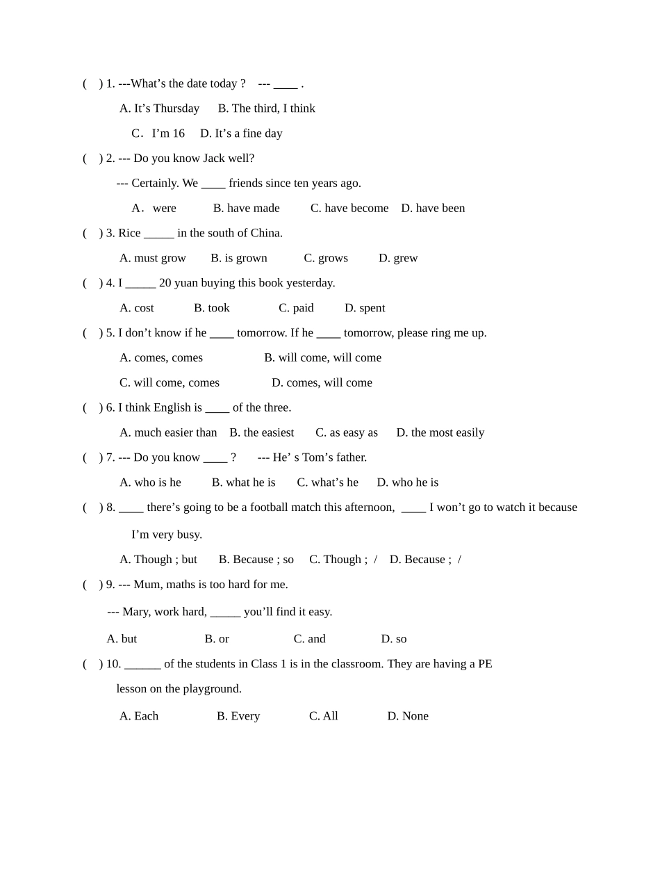 中考复习-选择填空(新目标)(中考)_第3页