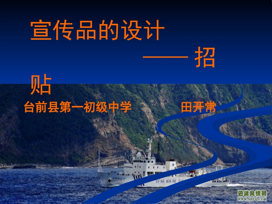 宣传品的设计_第1页