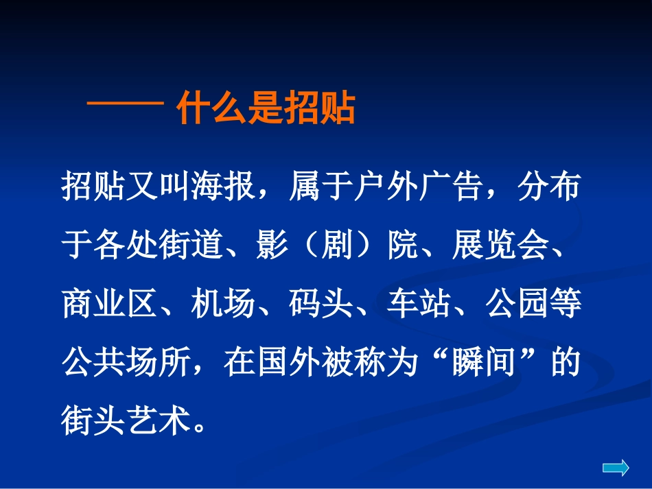 宣传品的设计_第2页