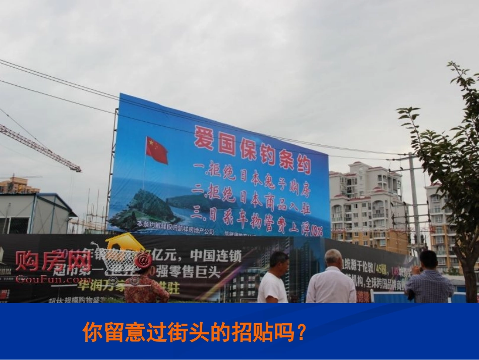 宣传品的设计_第3页