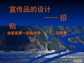 宣传品的设计