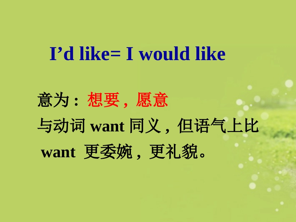 七年级英语下册《Unit10_I’d_like_some_noodles_Section_A》第一课时课件_(新版)人教新目标版_第3页