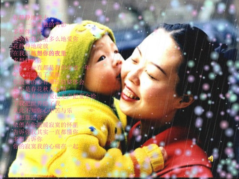 《甜甜的泥土》课件（24_第1页